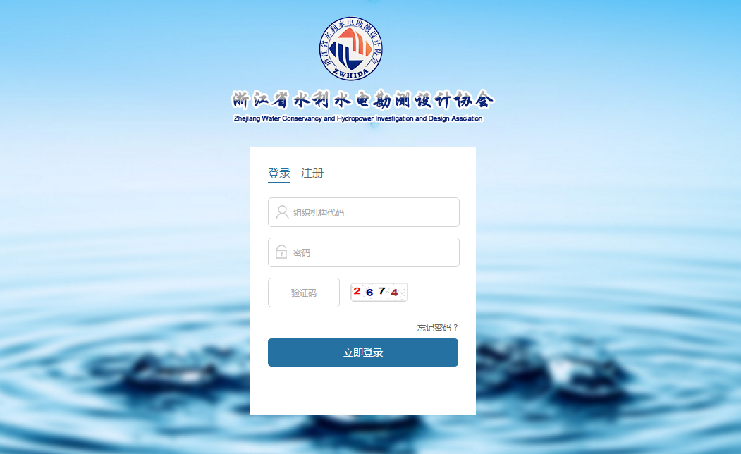 杭州協會網站建設方案--會員系統