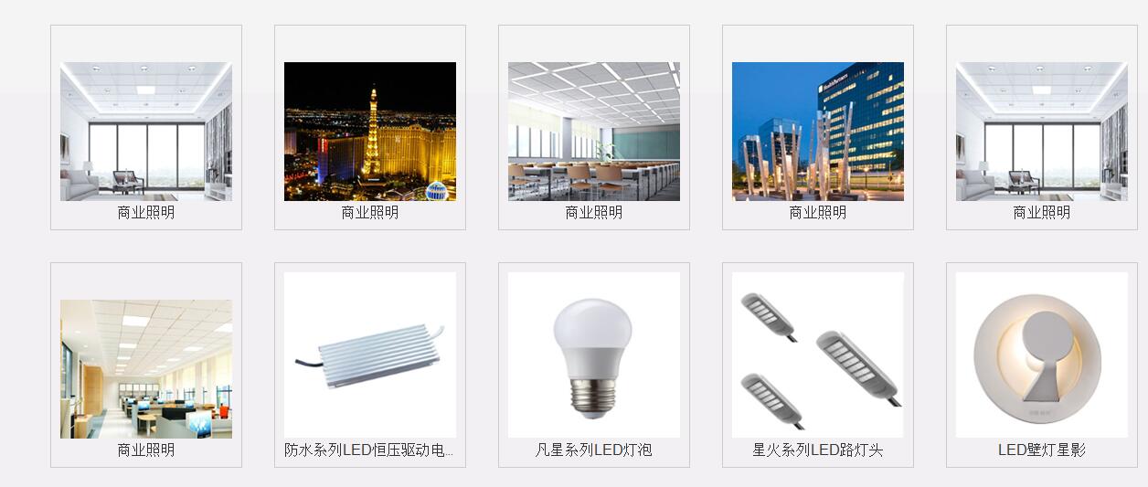 杭州新能源網站建設
