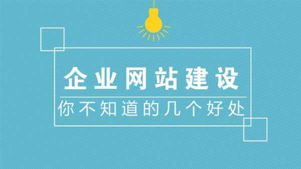 杭州網站建設信息更新